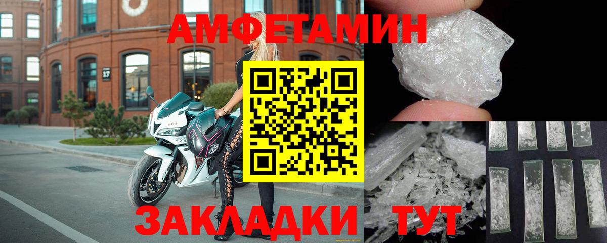 Amphetamine  АМФ 97%  Вход с VPN  Тюмень  АМФ 