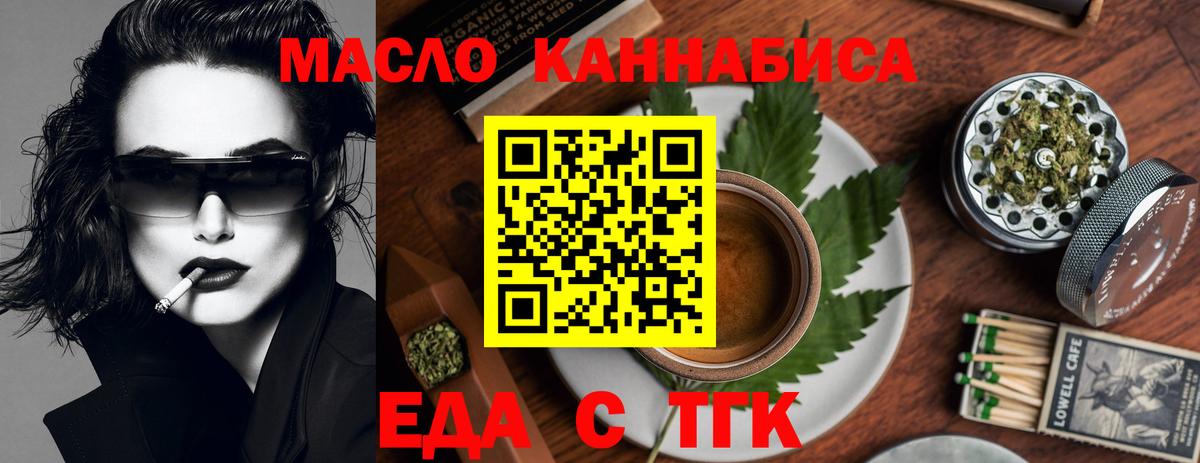 Cannafood конопля  Вход с VPN  Тюмень 