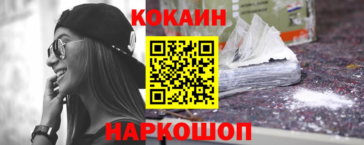КОКАИН 98% Тюмень