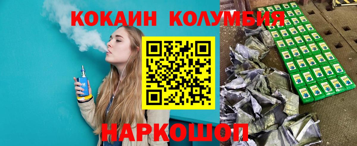 Кокаин Боливия  COCAIN 99%  КОКАИН  Вход с VPN  Тюмень 