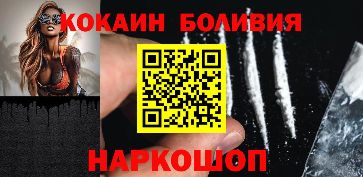 КОКАИН  Тюмень  COCAIN Эквадор 