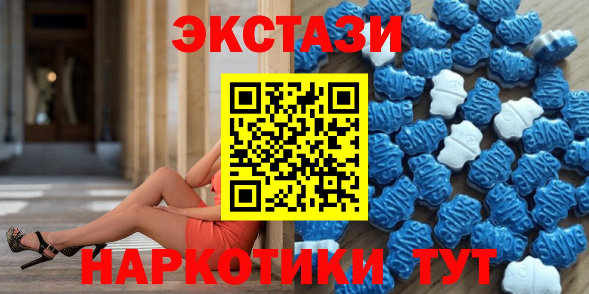 что такое наркотик  Вход с VPN  Экстази  Экстази TESLA  Тюмень  ЭКСТАЗИ 300 mg 