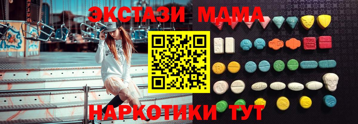 ЭКСТАЗИ бентли  Ecstasy  Тюмень  mega ONION  Экстази 280 MDMA 