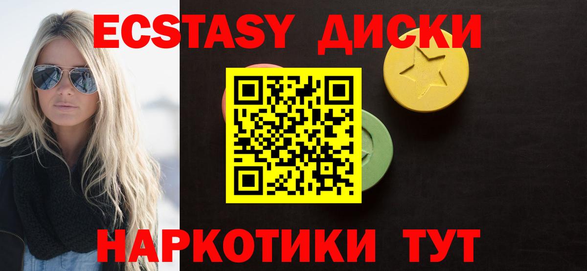 Ecstasy Cube Тюмень