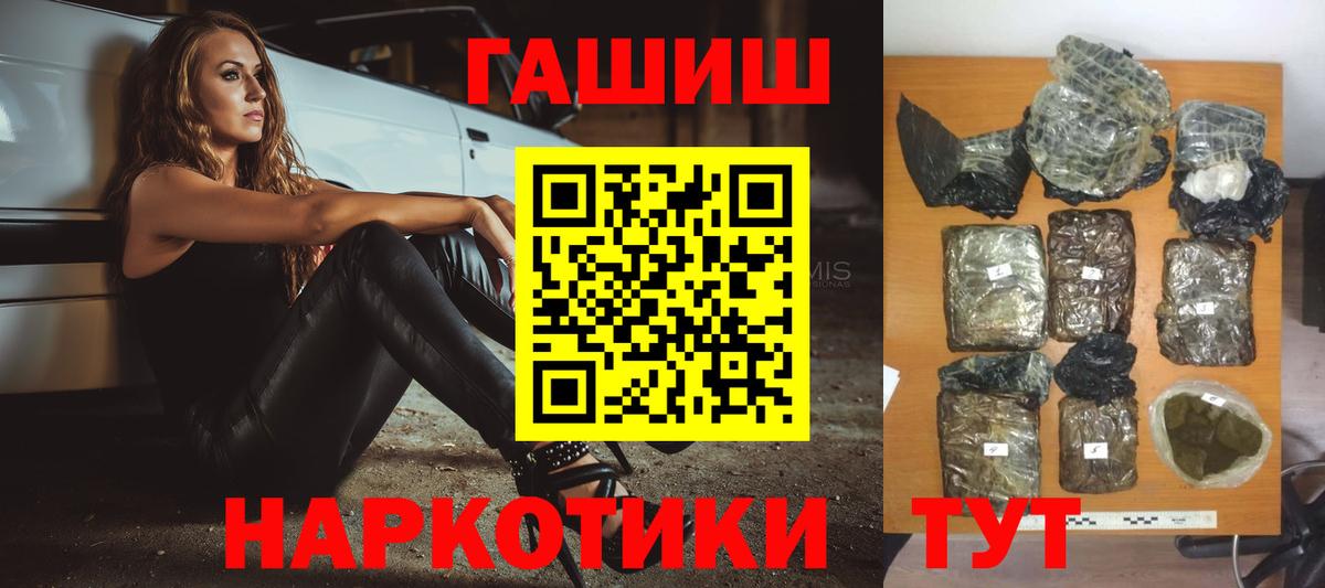 ГАШИШ Изолятор Тюмень