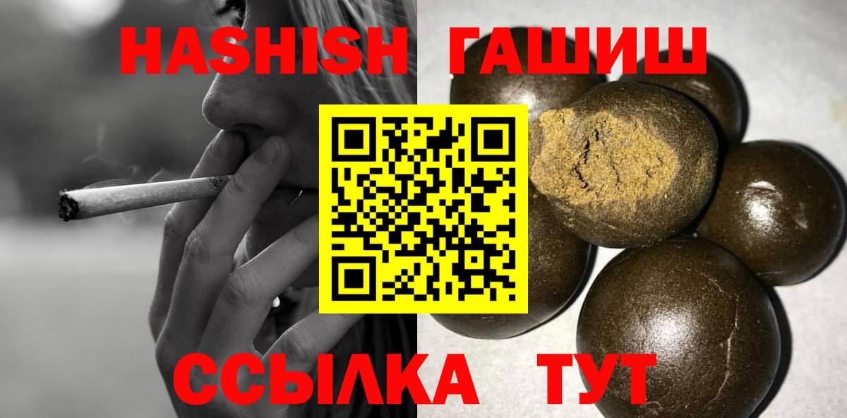 Гашиш гарик  Вход с VPN  Гашиш гашик  Тюмень 