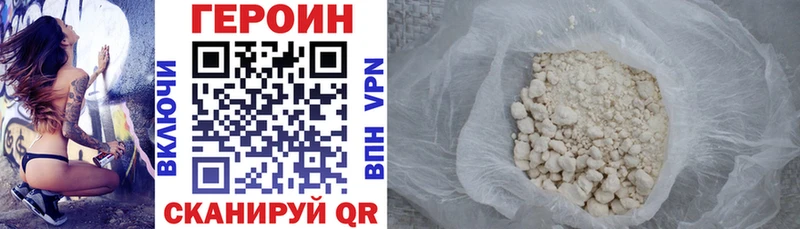 ГЕРОИН хмурый  Тюмень 