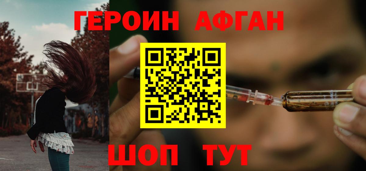 Тюмень  Героин VHQ  Вход с VPN 