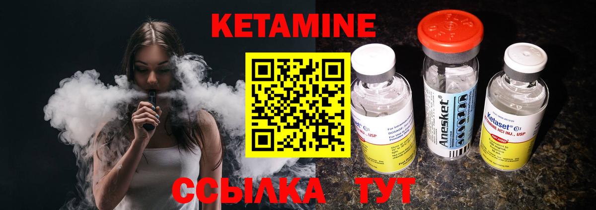 это какой сайт  КЕТАМИН ketamine  Вход с VPN  КЕТАМИН VHQ  Тюмень 