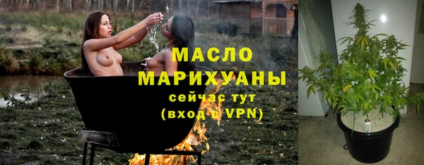 бутират Бердск