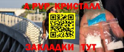 винт Волжск