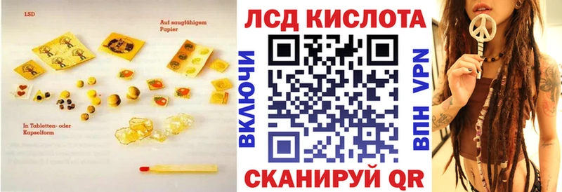 ЛСД экстази кислота  купить наркотики сайты  Тюмень 