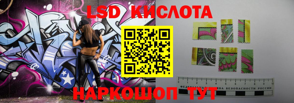 ЛСД экстази кислота Тюмень