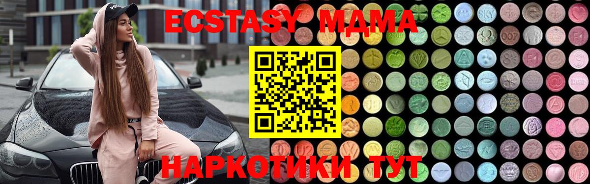 Тюмень  МДМА crystal  MDMA  МДМА молли  Вход с VPN 