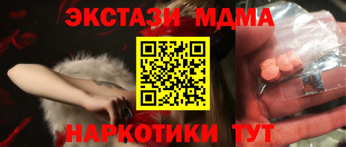 МДМА crystal Тюмень