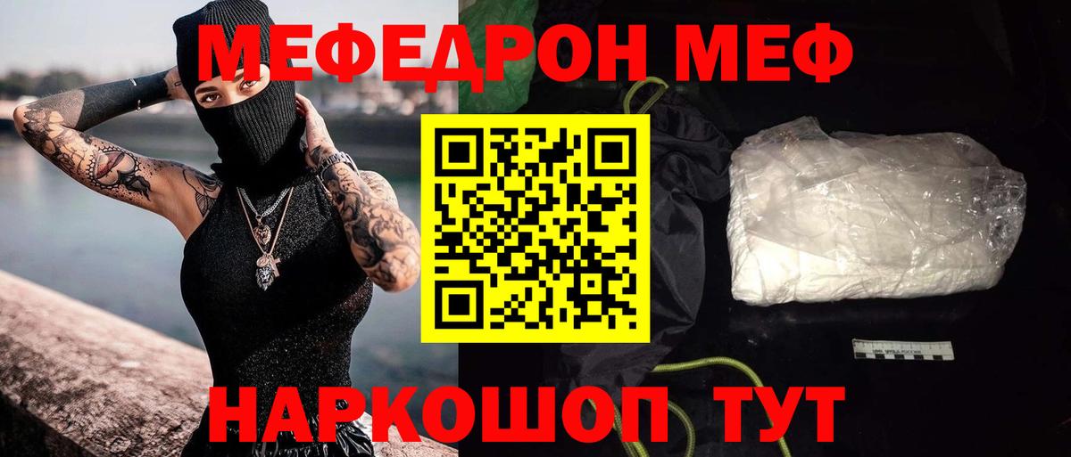Тюмень  МЕФ mephedrone  Вход с VPN  МЕФ mephedrone 