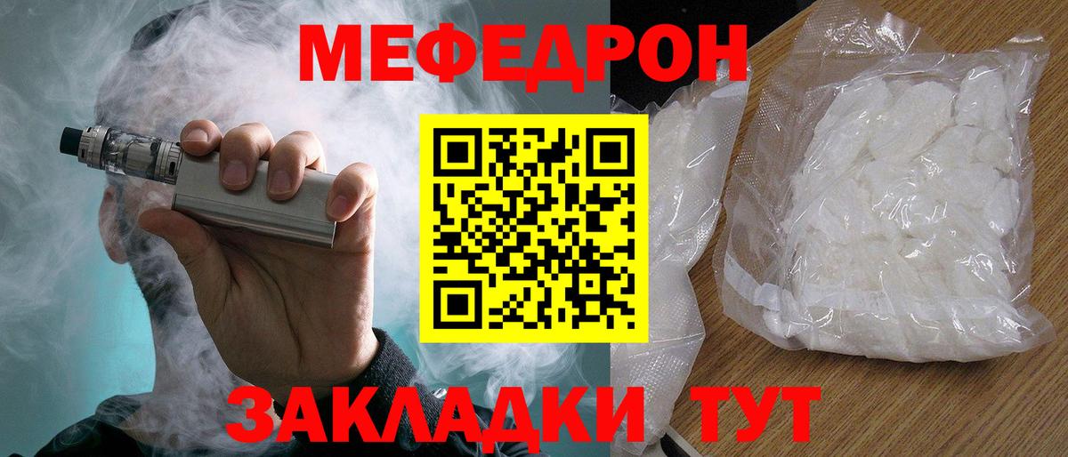 МЯУ-МЯУ  Тюмень  сколько стоит  Меф мяу мяу  МЯУ-МЯУ кристаллы 