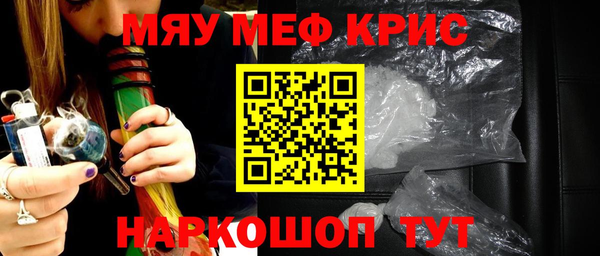 Мефедрон  Тюмень