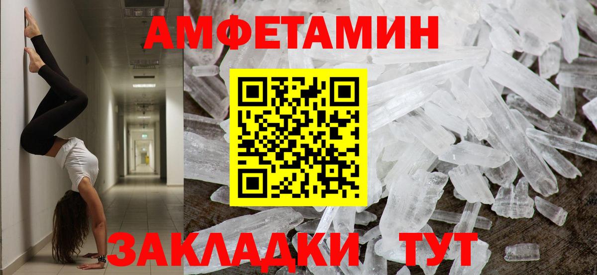 Первитин Methamphetamine  Тюмень 