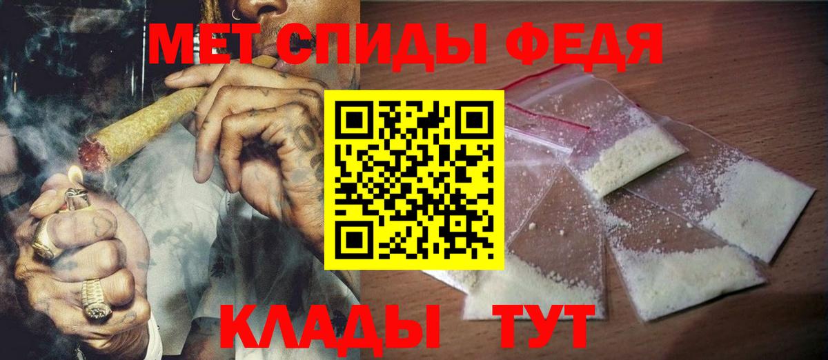 МЕТАМФЕТАМИН кристалл  Первитин  Тюмень  Вход с VPN 