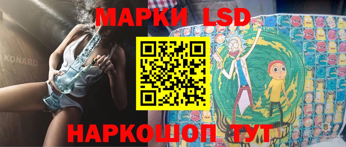 Наркотические марки 1,5мг Тюмень