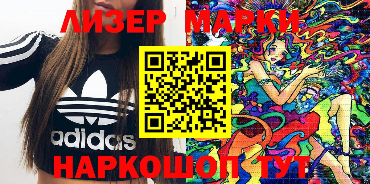Марки NBOMe 1,5мг Тюмень