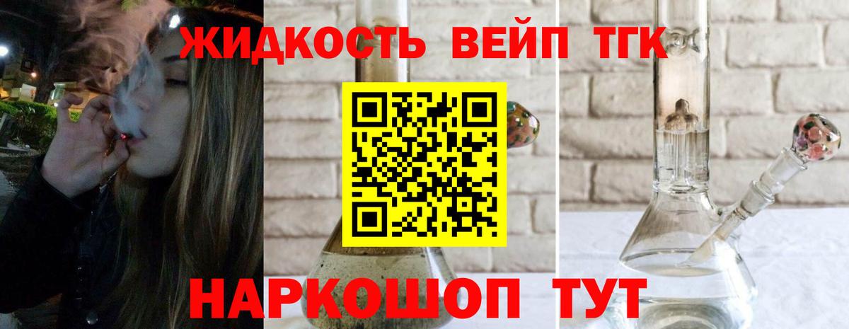наркошоп  Дистиллят ТГК гашишное масло  Вход с VPN  Тюмень 