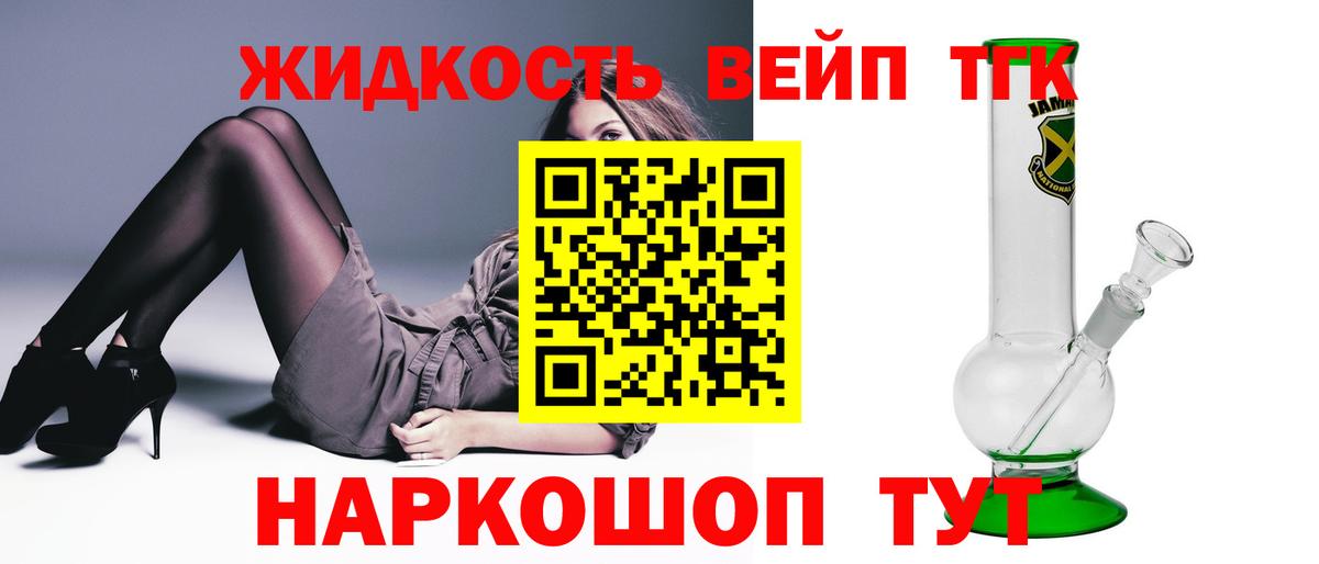 Дистиллят ТГК вейп с тгк  Тюмень 